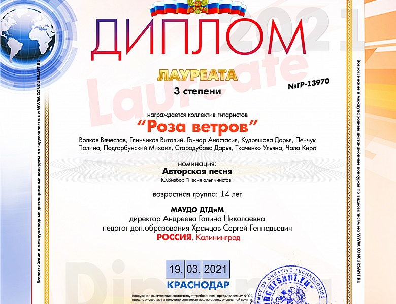 Подведены итоги конкурса "Голос России - 2021"